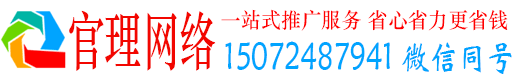 和硕官理信息流投放